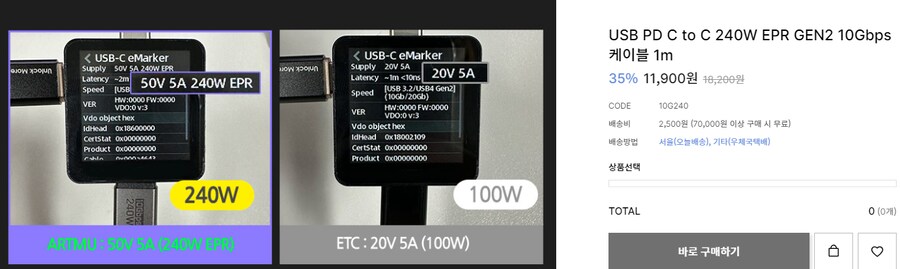 USB) 국내에 정발된.. 어느 12000원짜리 USB C 케이블_1.png