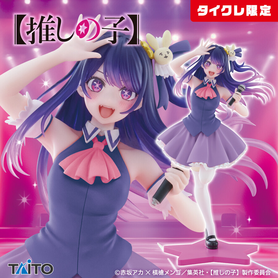 [타이토] 경품 최애의 아이 Coreful 피규어 아이 ~B코마치 ver.~_6.jpg
