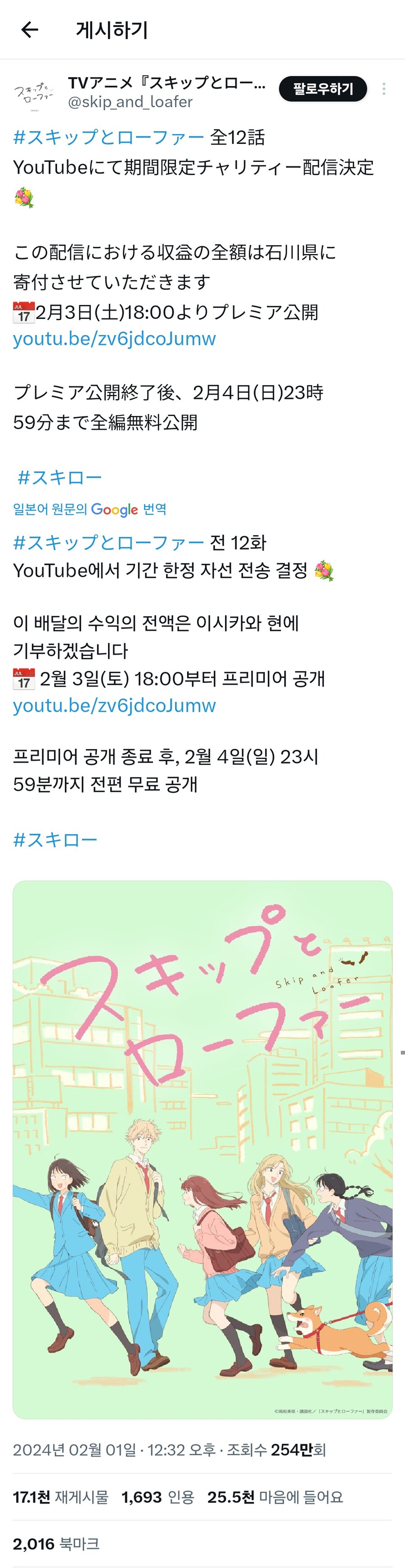 [스킵과 로퍼]유튜브 전송, 지진피해자 위로글_1.jpg