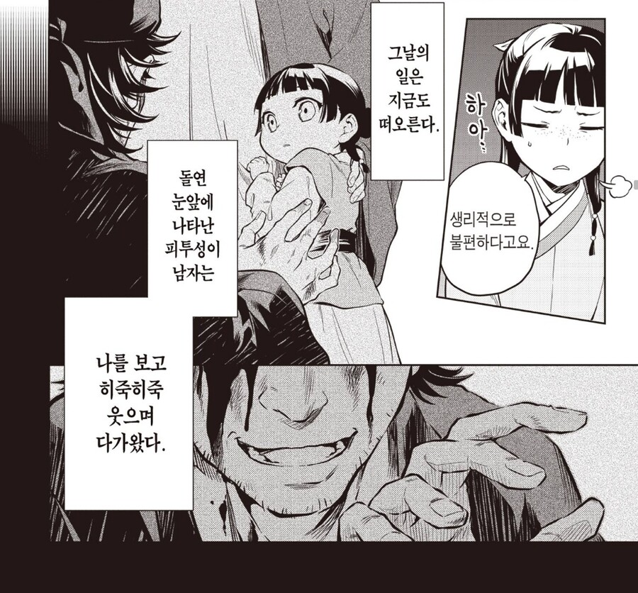 스포) 약사의 혼잣말 2부 하이라이트가 될 예정인 명장면.jpg_2.jpg