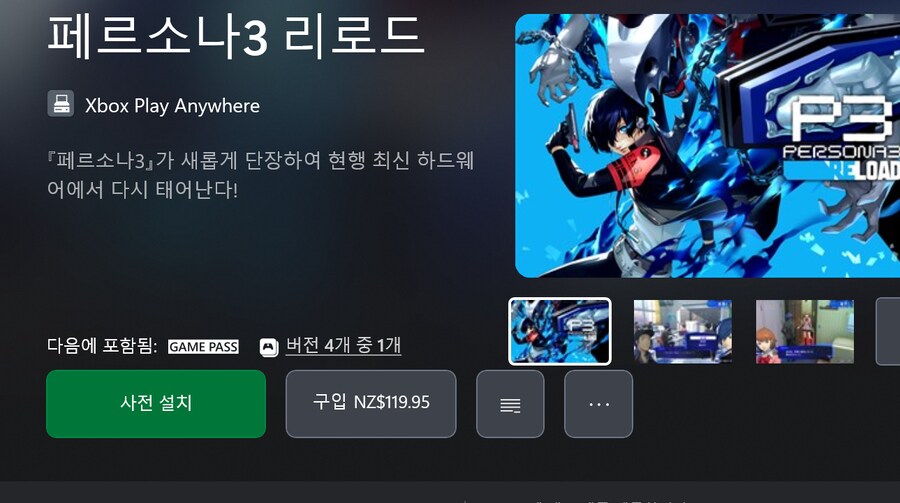 겜패 뉴질랜드 국가변경 막혔나요??_1.png