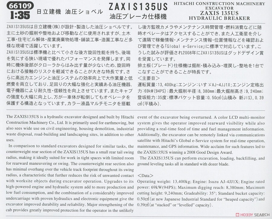 [하세가와] 히타치건기 유압셔블 유압 브레이커 사양기 조립 설명서_7.jpg