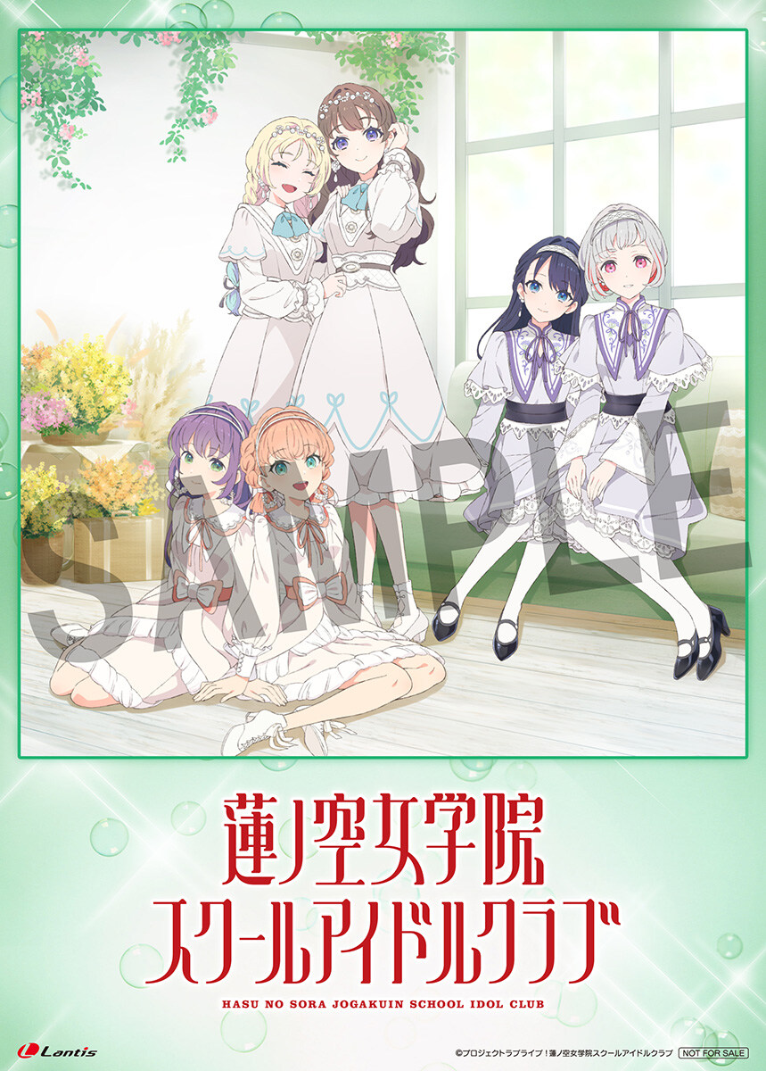 러브라이브! 하스노소라 2월 14일 발매 3유닛 스플릿 싱글 점포 특전_2.jpg