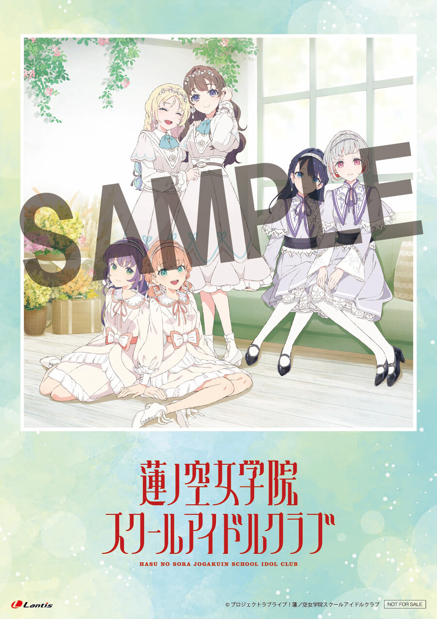 러브라이브! 하스노소라 2월 14일 발매 3유닛 스플릿 싱글 점포 특전_10.jpg