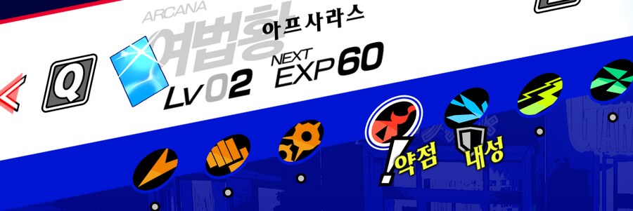 페르소나 스테이터스에 카드모양은 뭔가요?_1.png