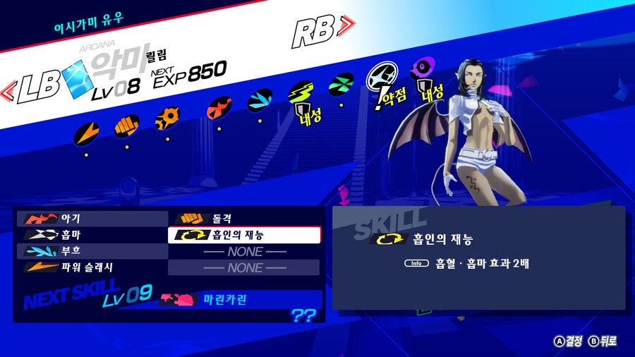 sp 무한의 꿈. 흡마 팁_1.png