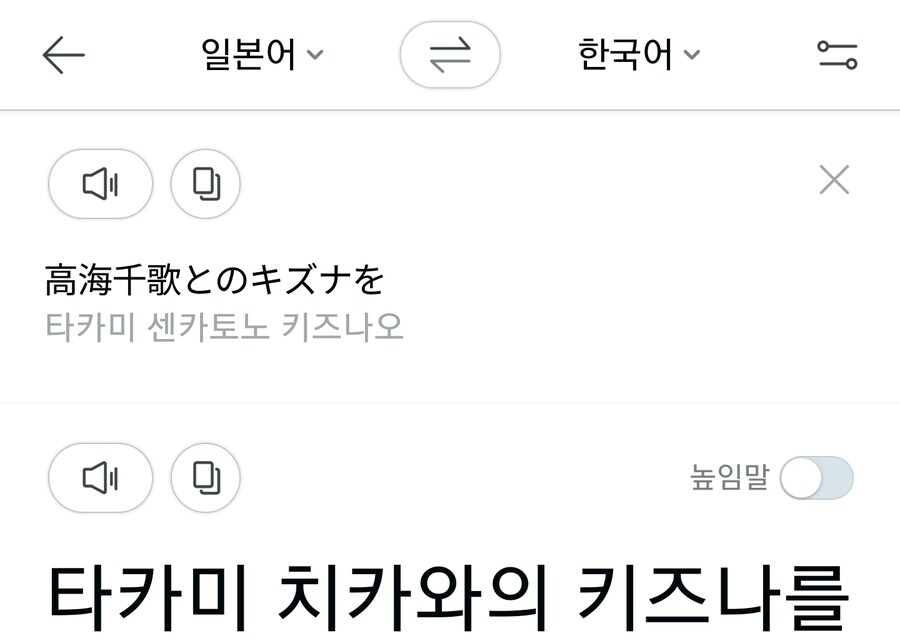 글쿠페스2 DeepL 번역기 썼나본데요?_2.png