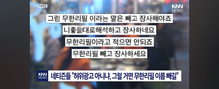 갈비집 사장이 말하는 무한리필의 정의.jpg_7.jpg