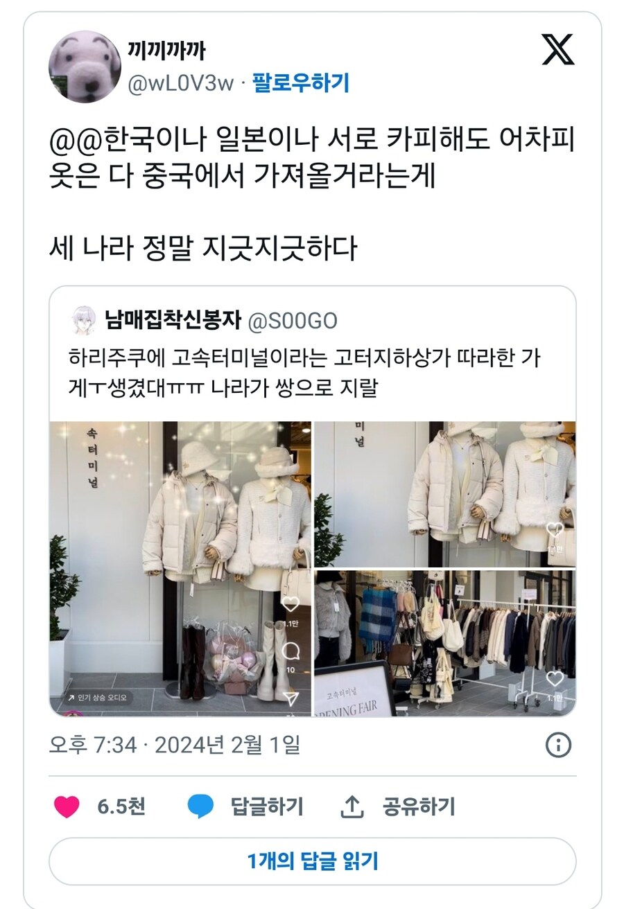 한국, 일본. 서로 옷 배끼느라 싸우지 말아요~!.jpg_1.jpg