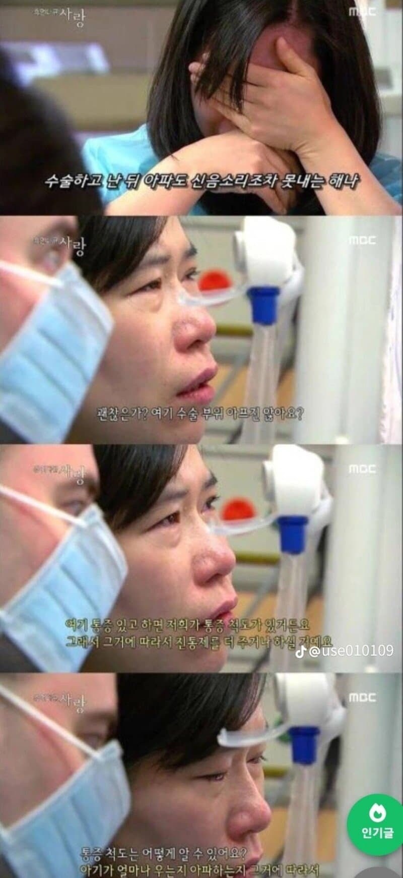 충격적이었던 다큐 결말.JPG_14.jpg