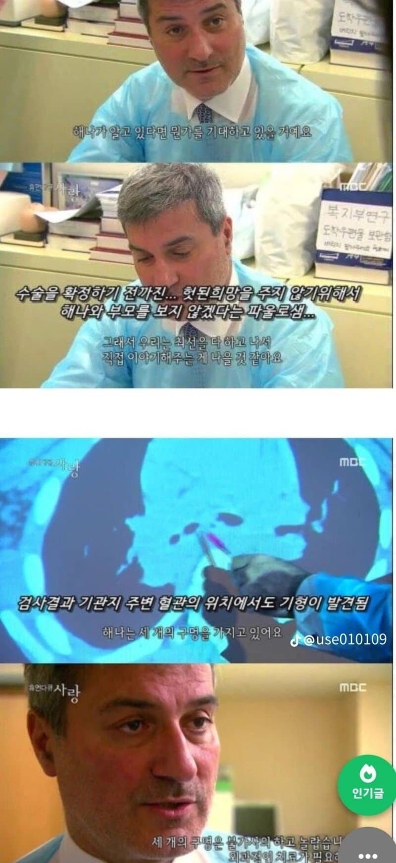 충격적이었던 다큐 결말.JPG_30.jpg