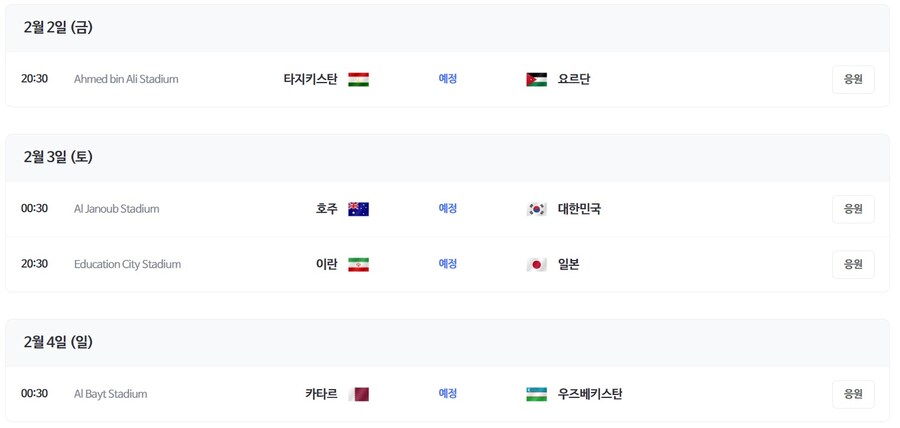 축구) 한국 일본 남은경기 다 이기면 결승에서 만나네_1.jpg