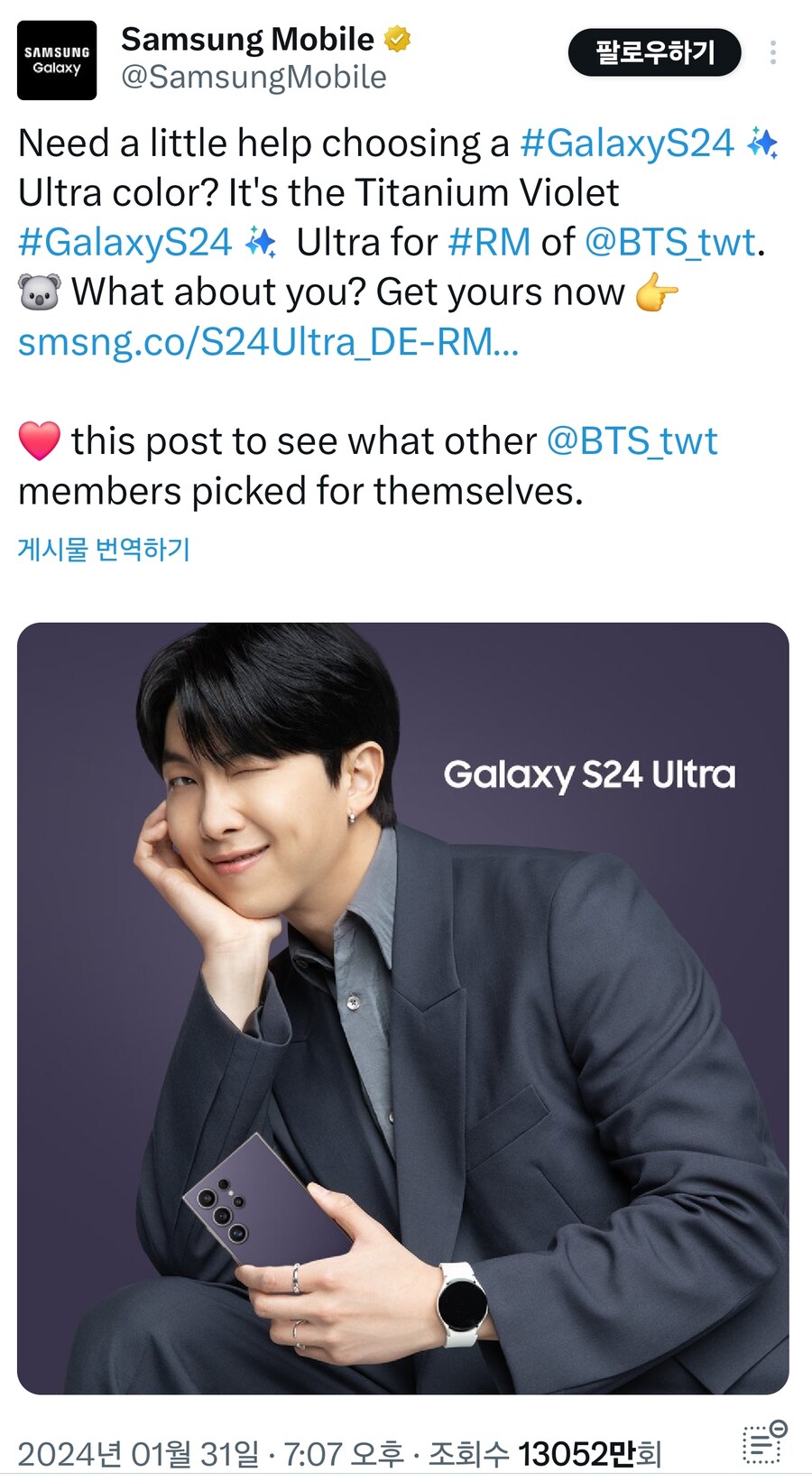 삼성) 갤라리 s24 근황_1.jpg