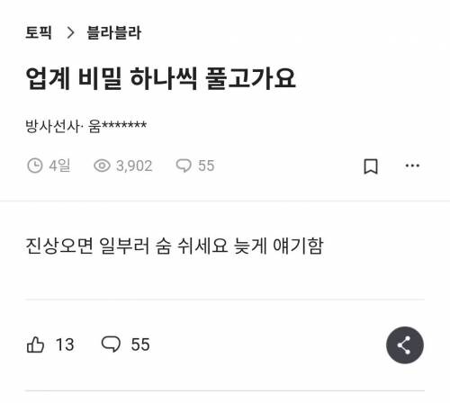 충격적이라는 방사선사 업계의 비밀_1.jpg