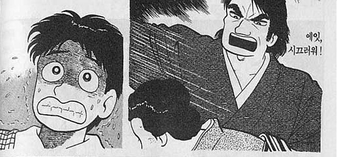 맛의달인) 지로가 아버지를 싫어하는 이유_1.jpg