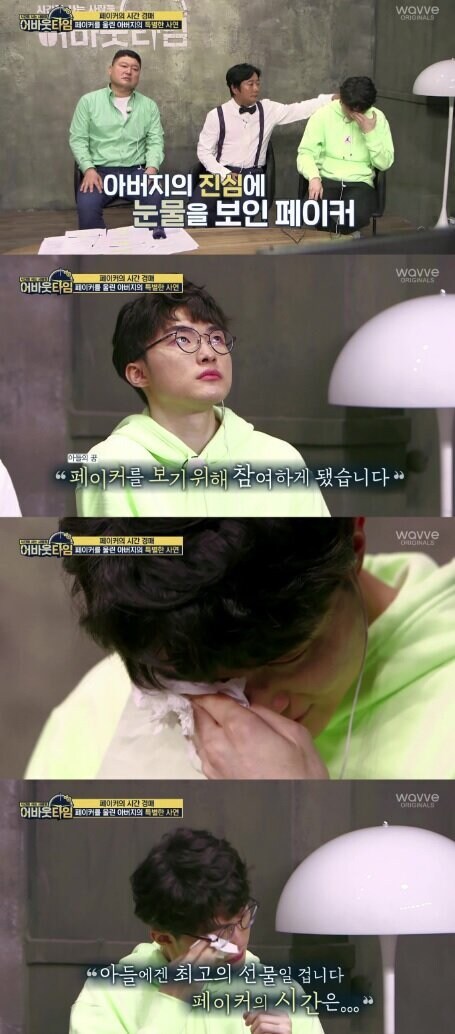 페이커의 시간을 샀던분 아들 근황_1.jpg