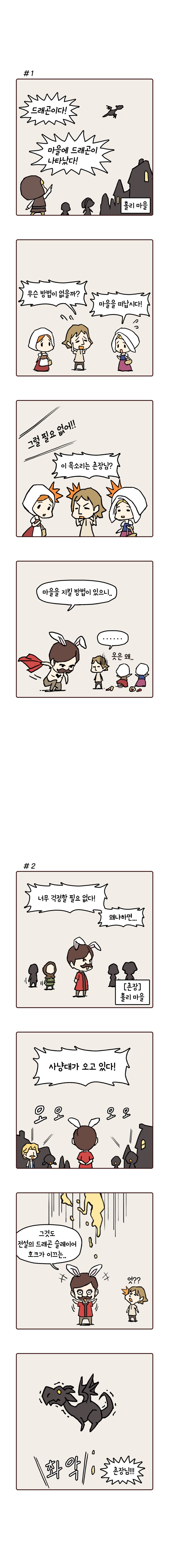 드림캐처 3화_2.png