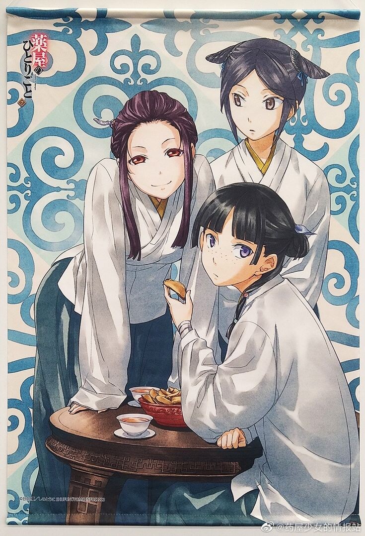 약사의혼잣말) 마오마오 그림체 비교_1.jpg