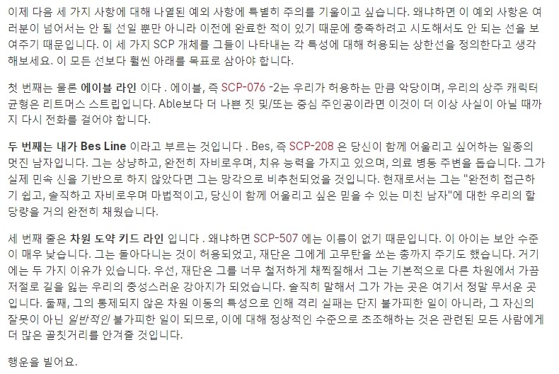 scp)이야기 나올때 초기 scp 운운 싫은 이유_1.jpg