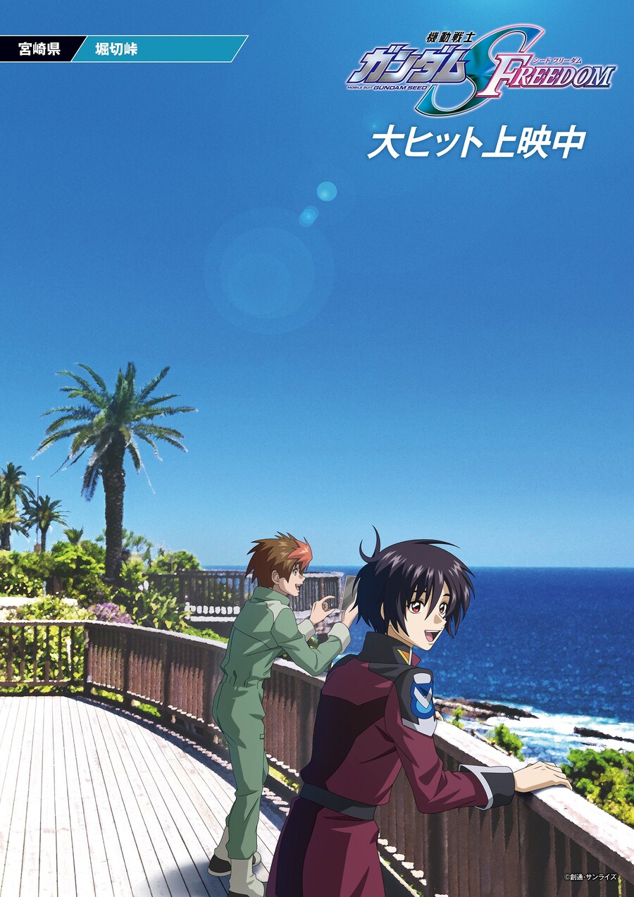 [건담 시드 프리덤] 일본 투어 비주얼_4.jpg