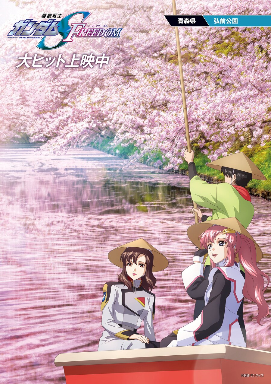 [건담 시드 프리덤] 일본 투어 비주얼_5.jpg