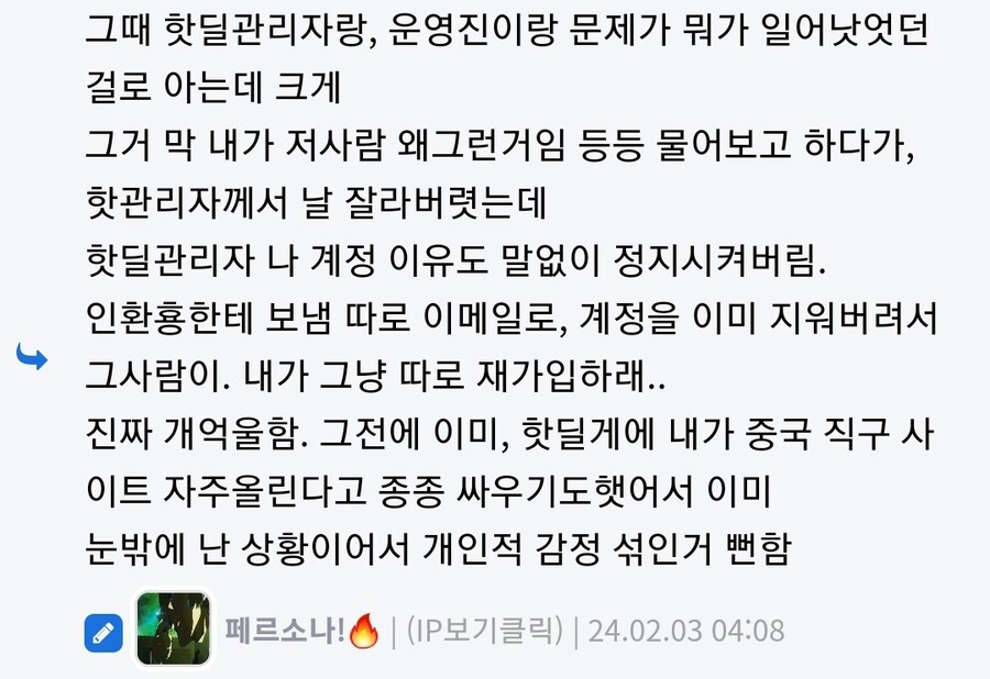 핫딜 빌런 부계 등장_7.jpg