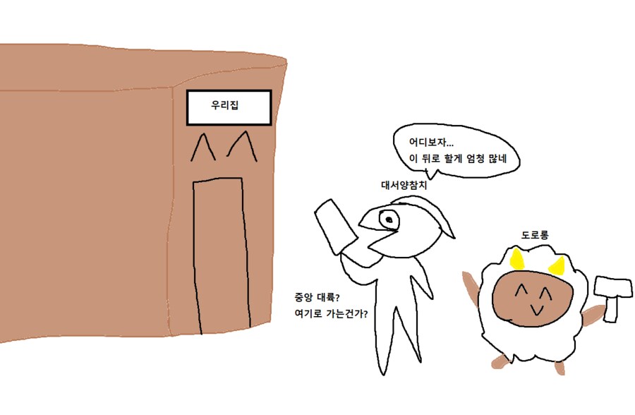 토요코팰즈.manhwa_3.png