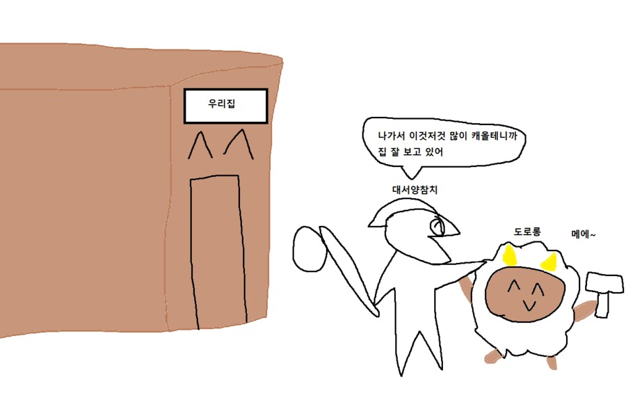 토요코팰즈.manhwa_5.png