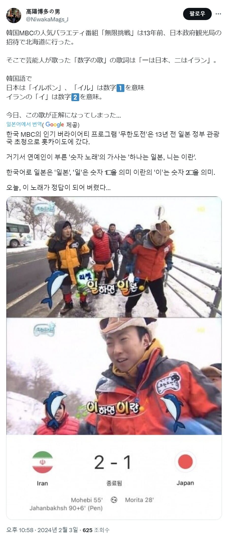 이젠 일본인도 아는 무도유니버스.jpg_1.jpg