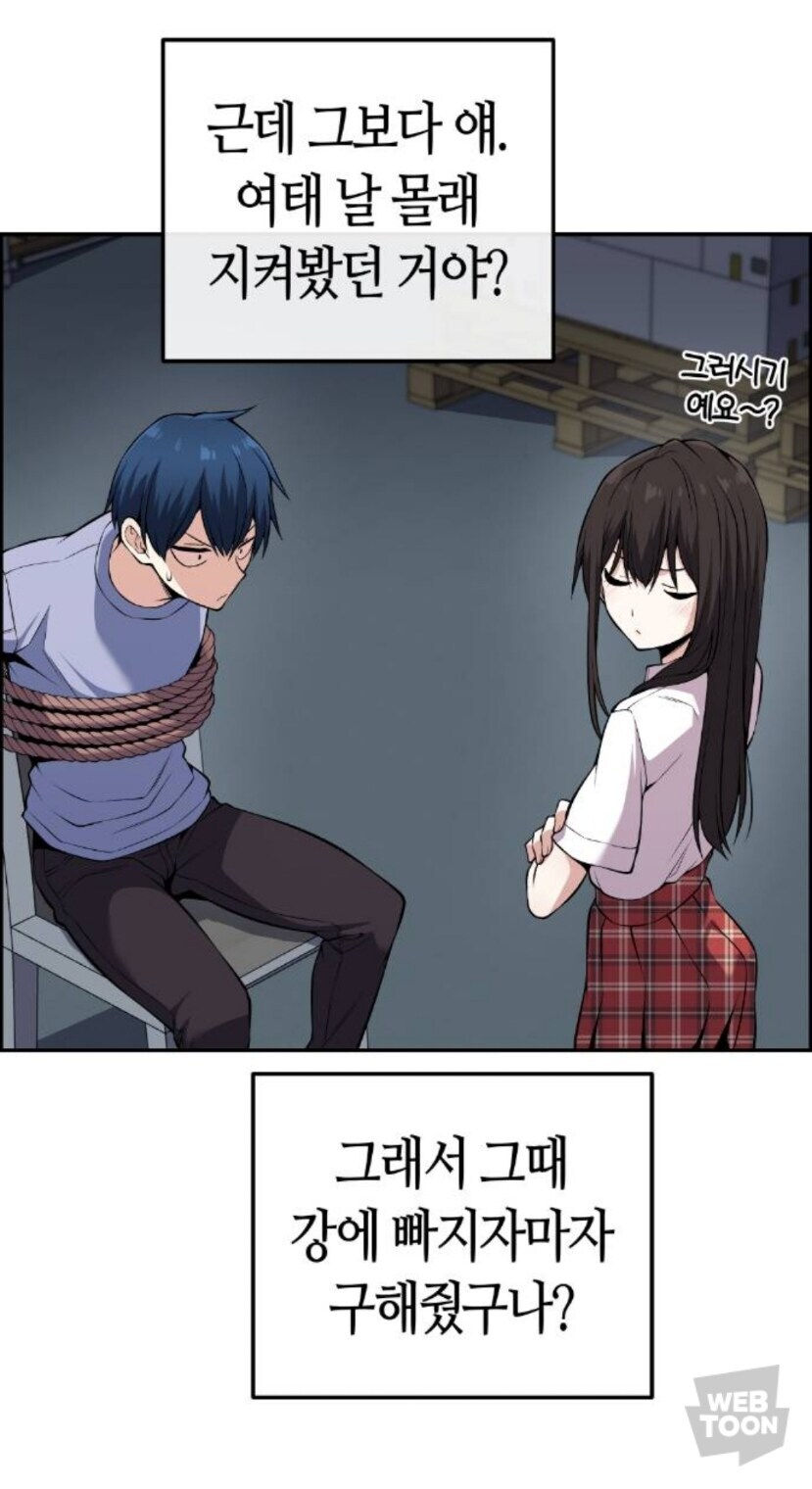 웹툰) 전형적인 얀데레_5.jpg