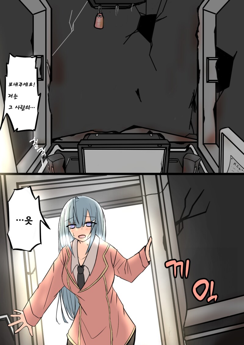 견습 오퍼레이터와 모니터 너머로 대화할 뿐 만화_26.png