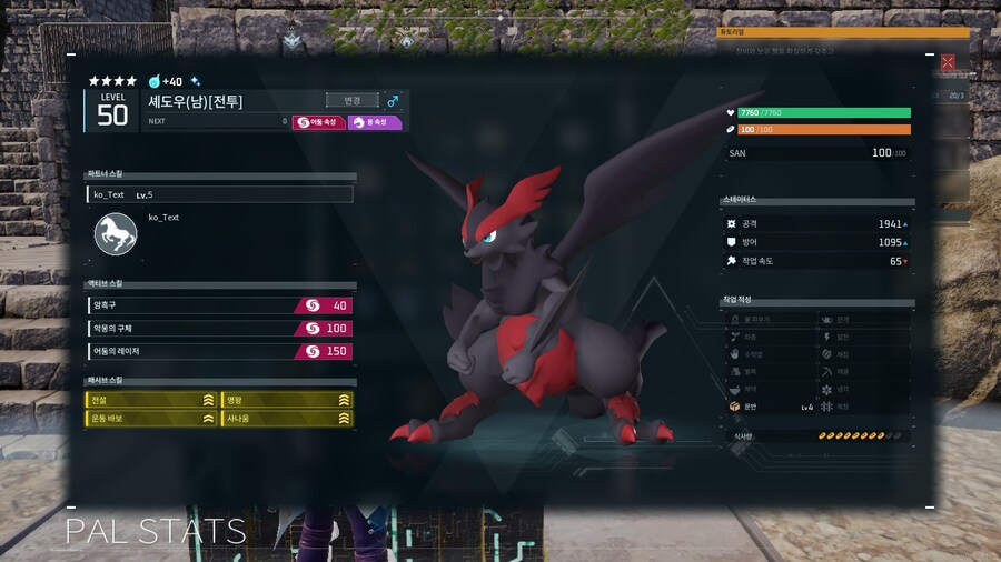 [정보]더미 또는 미출시 팰 리스트_1.jpg