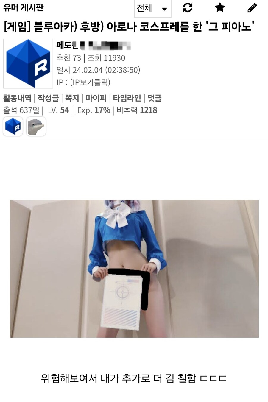 15금) 팬피아노 눈나 근황.jpg_4.jpg