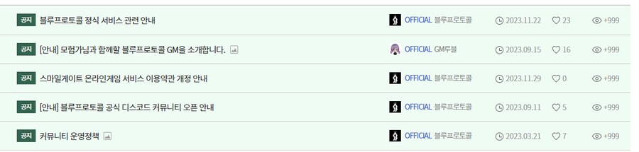 블루프로토콜)내가 이 배를 버린 이유..._1.png