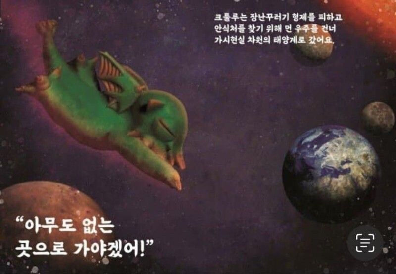 아동용 네크로노미콘_3.jpg