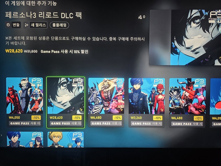 게임패스는 dlc 10퍼 할인합니다_1.jpg