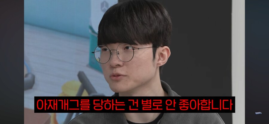 ???? 아재개그 당하는 건 별로 안좋아합니다._1.png