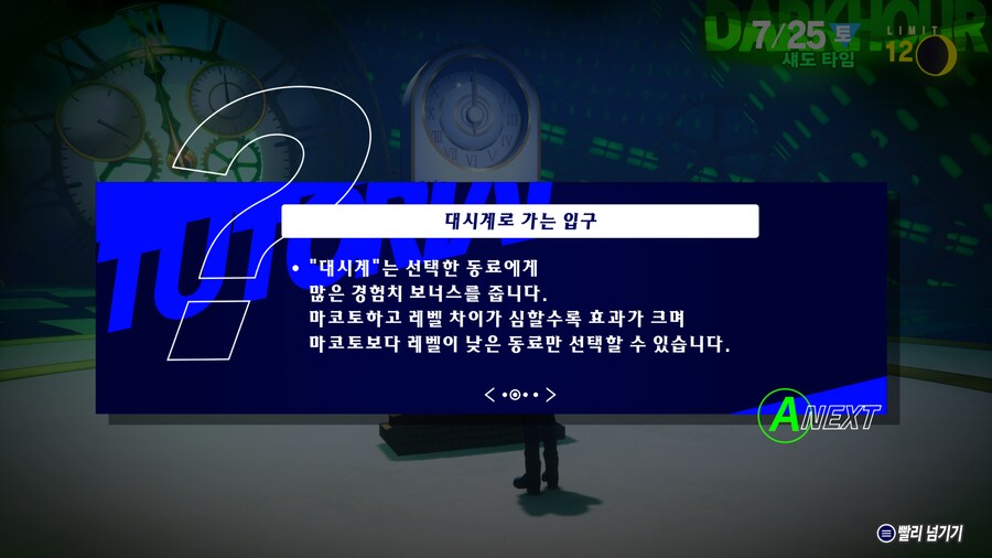 약스포) 아 동료 레업 부스트 시켜주는 기능있네요_2.png