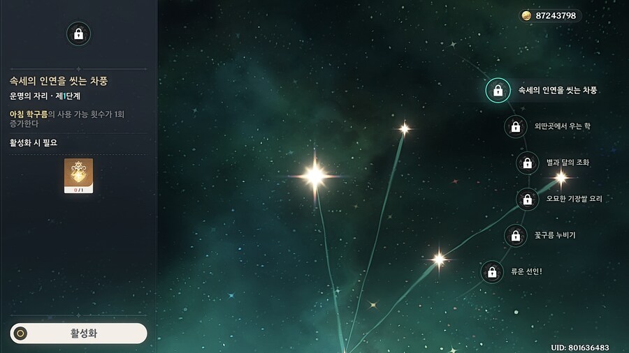 원신) 약간 원태기 온거같음_3.png