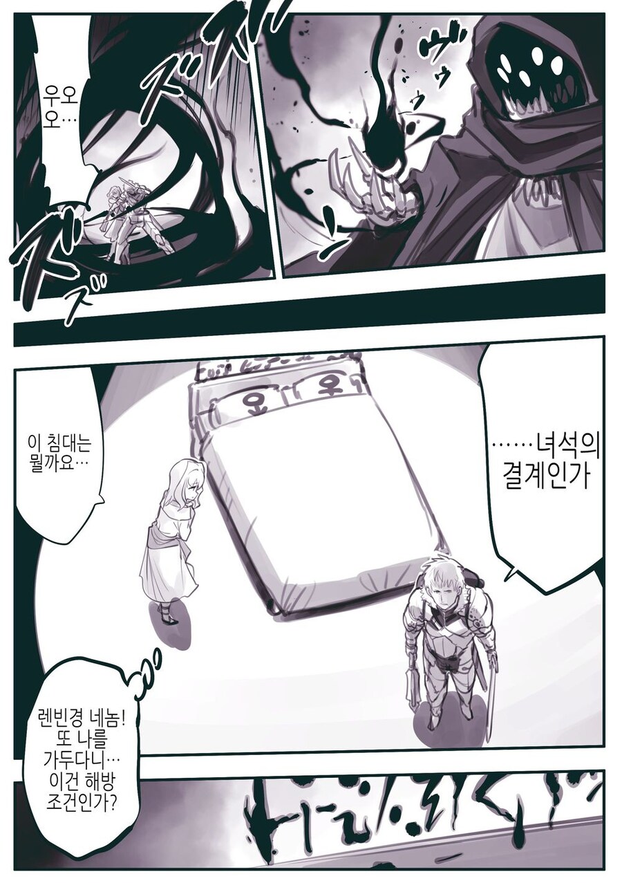 암약)ㅅㅅ하고 싶은데 ㅅㅅ 안해주는.manhwa_1.jpg