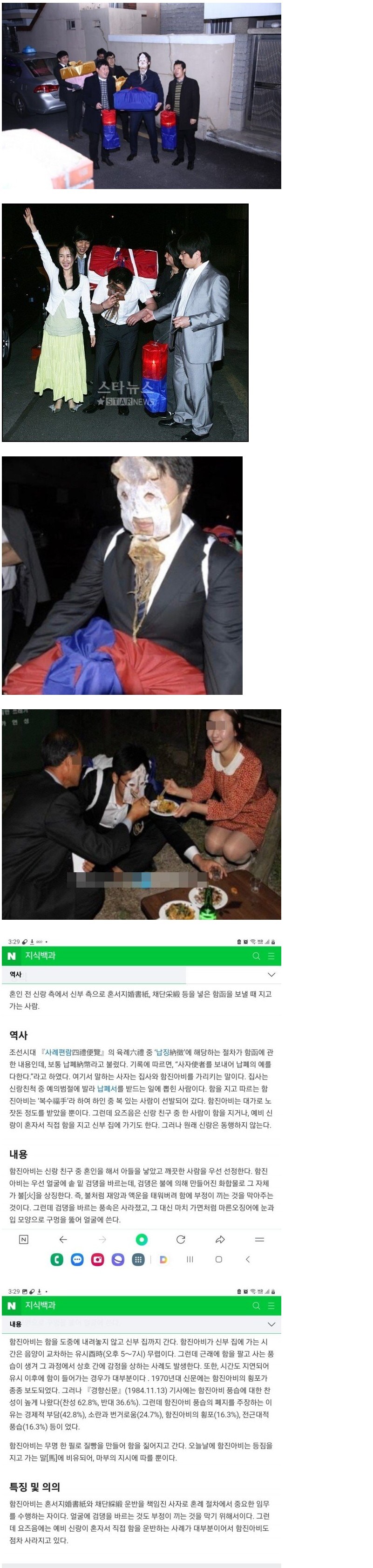 진짜 사라져버린 한국전통 문화.jpg_1.jpg