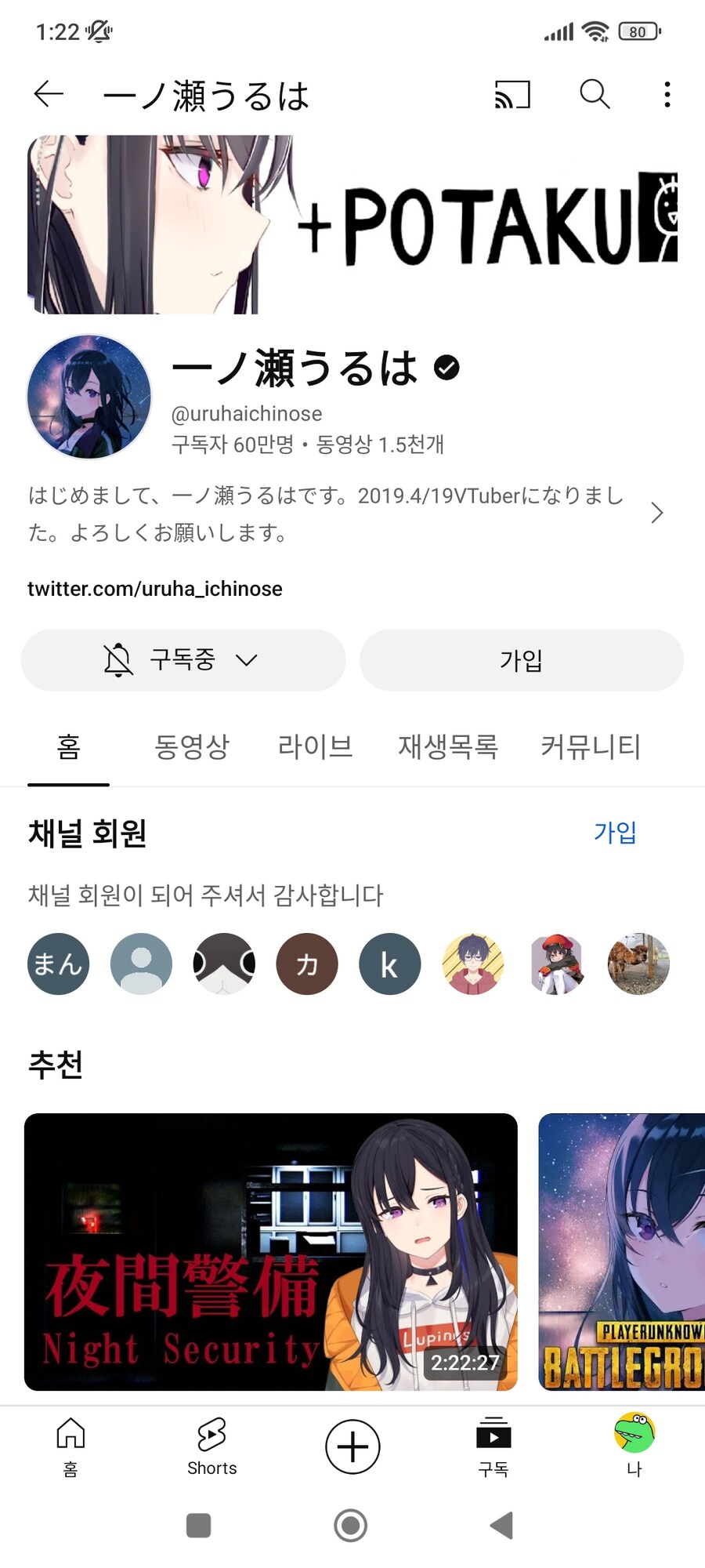 버튜버) 이치노세 우루하 유튜브 구독자 수 60만명 달성_1.jpg