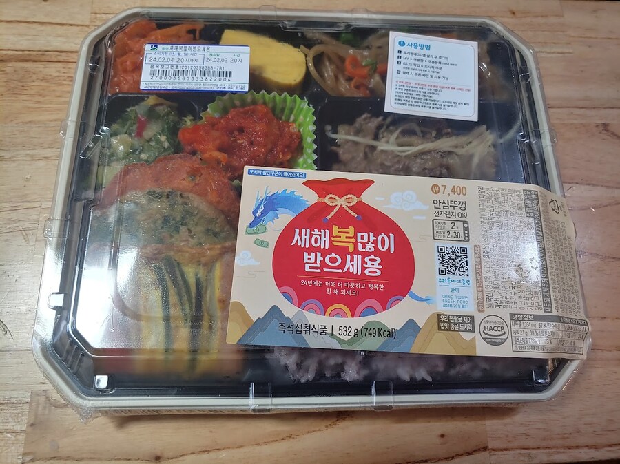 새해복많이받으세용 도시락과 오색비빔밥_1.jpg