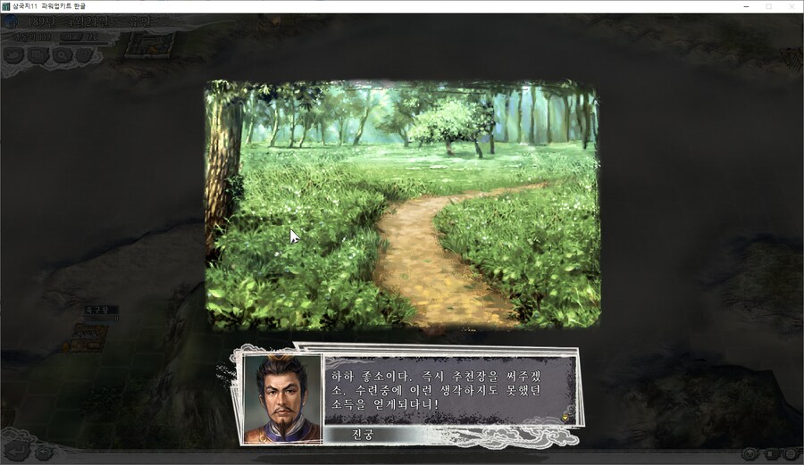 삼국지11) 아니 공대형....!_7.png