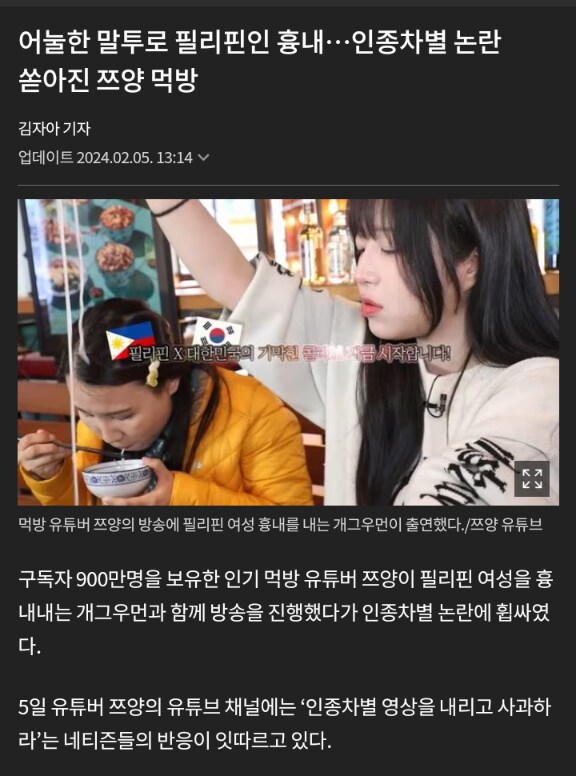 동남아인들이 구독취소하고있다는 쯔양 논란 근황_1.png
