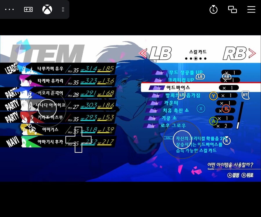타르타로스 80~90층 사이에 어드바이스 셔플타임으로 획득 가능 합니다_1.jpg
