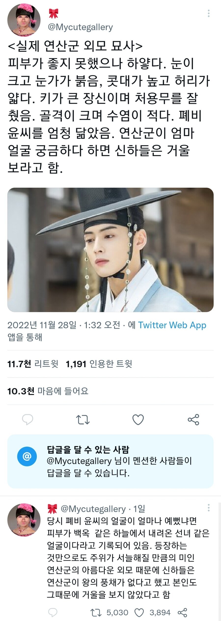 연산군의 외모 묘사.jpg_1.jpg