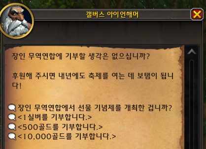 와우 온누리에 사랑 이벤트 변경점 및 추가점_34.png