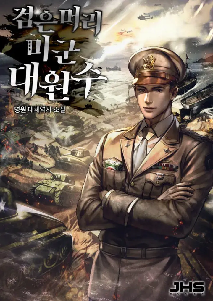 검머머)[스포]어떤 대체역사물 주인공이 금주법 시기에 꿀빠는 방법_1.webp