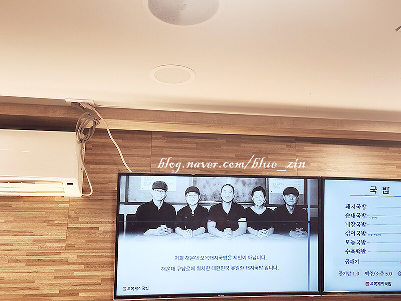 부산 해운대 오복돼지국밥 후기
